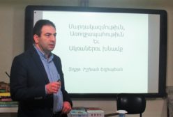 ՄԱՐԴԱԿԱԶՄՈՒԹԻՒՆ, ԱՌՈՂՋԱՊԱՀՈՒԹԻՒՆ ԵՒ ԱԿՌԱՆԵՐՈՒ ԽՆԱՄՔ