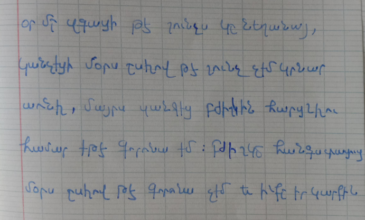 Էնտրու Հայեան (Զ. դասարան)